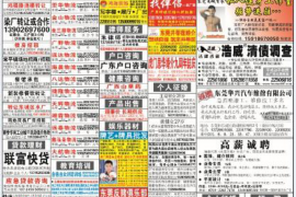 马山讨债公司如何把握上门催款的时机